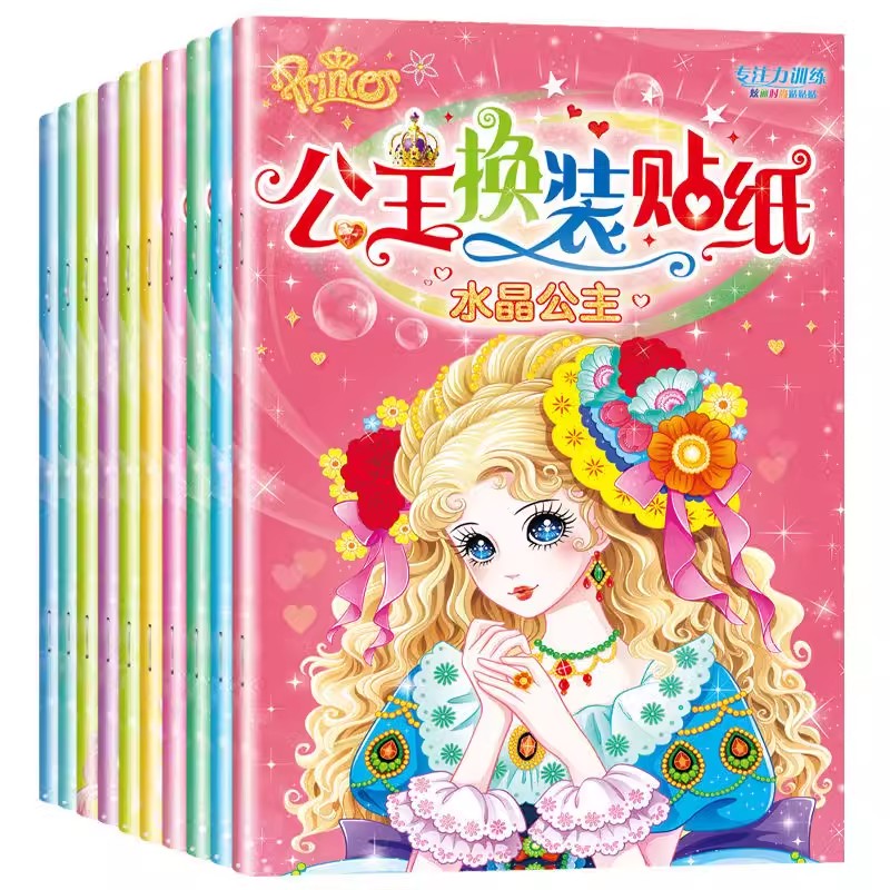 Baby Clothes - หนังสือสติกเกอร์แต่งตัวเจ้าหญิงสำหรับเด็ก 10 ชิ้น สำหรับเด็กอายุ 3-4-5-6 ขวบ